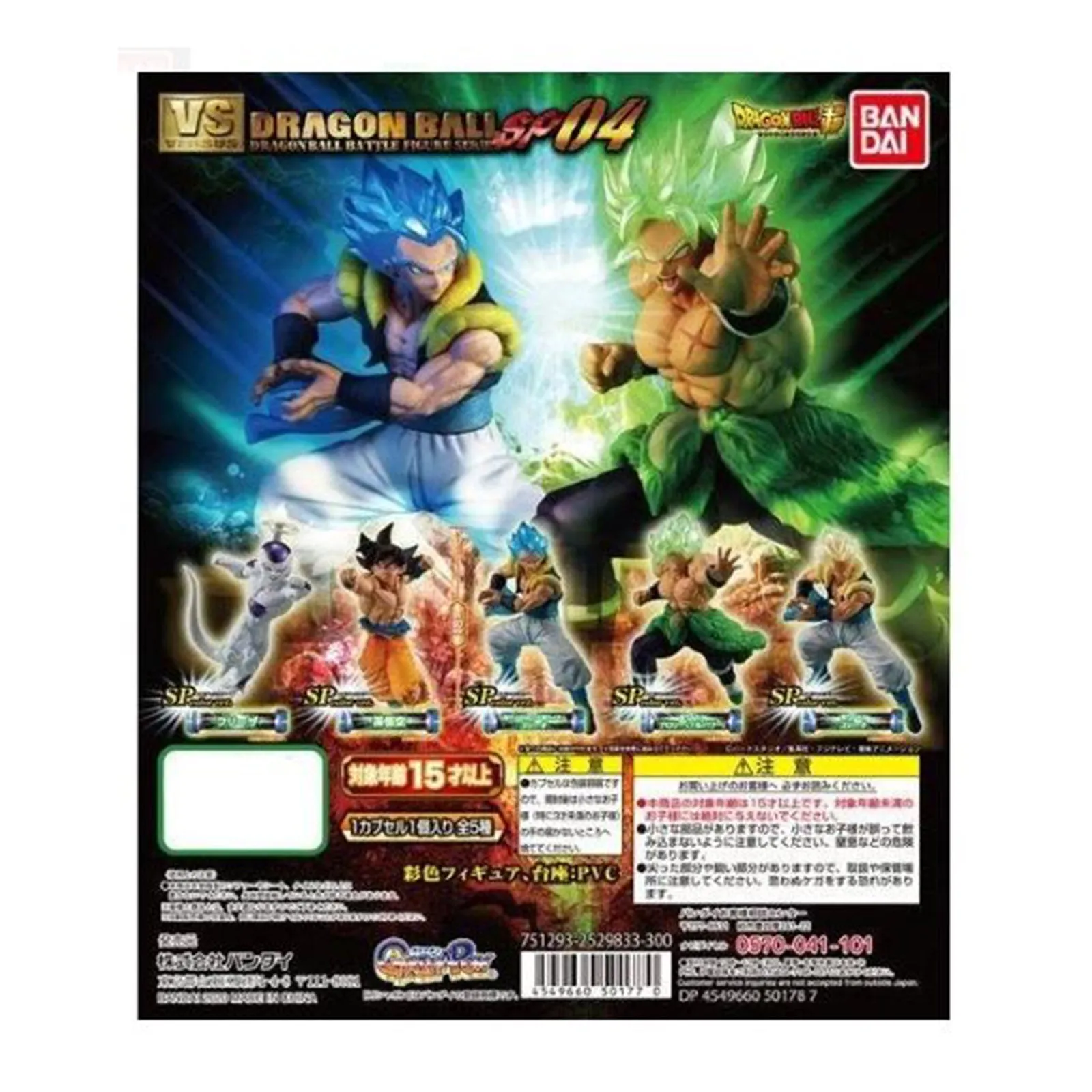 Bandai Dragon Ball Super Vs Battle Figure Series 4 Blind Bag