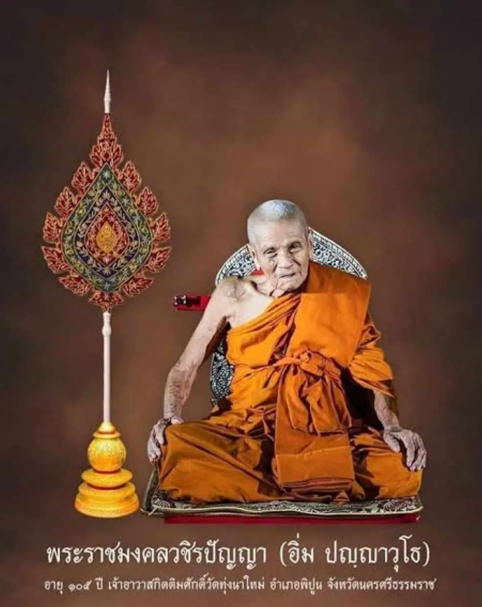 Thai amulet Phra Pidta Pangpakarn "Kham Jon" (get rich) edition Lp Im BE 2566 Bring Wealth Lucky Fortune